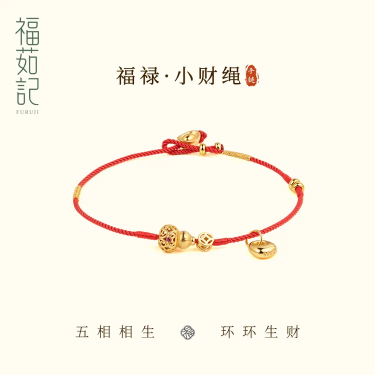 福茹记 925银手链 福禄小财绳夏日小红绳招财进宝铜钱葫芦手绳