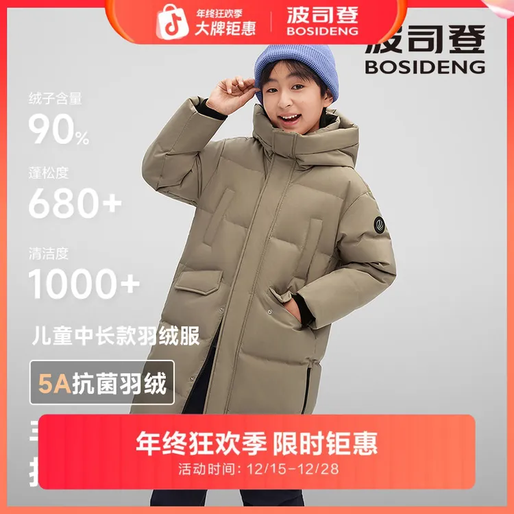 【25冬新品】波司登儿童羽绒服长款加厚连帽青少年羽绒服T250246140