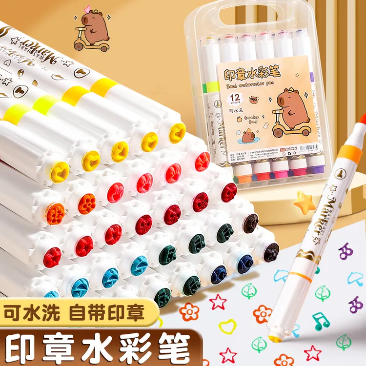 印章水彩笔儿童美术课专用卡皮巴拉彩色画笔自带卡通印章头可水洗