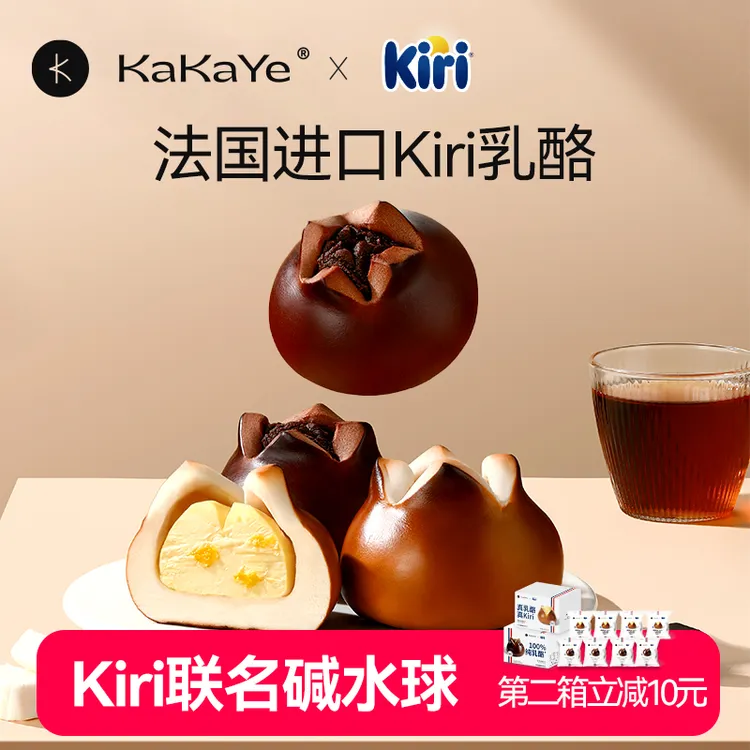 kakaye/卡卡业 法国kiri乳酪香橙口味碱水球面包代餐健康早餐