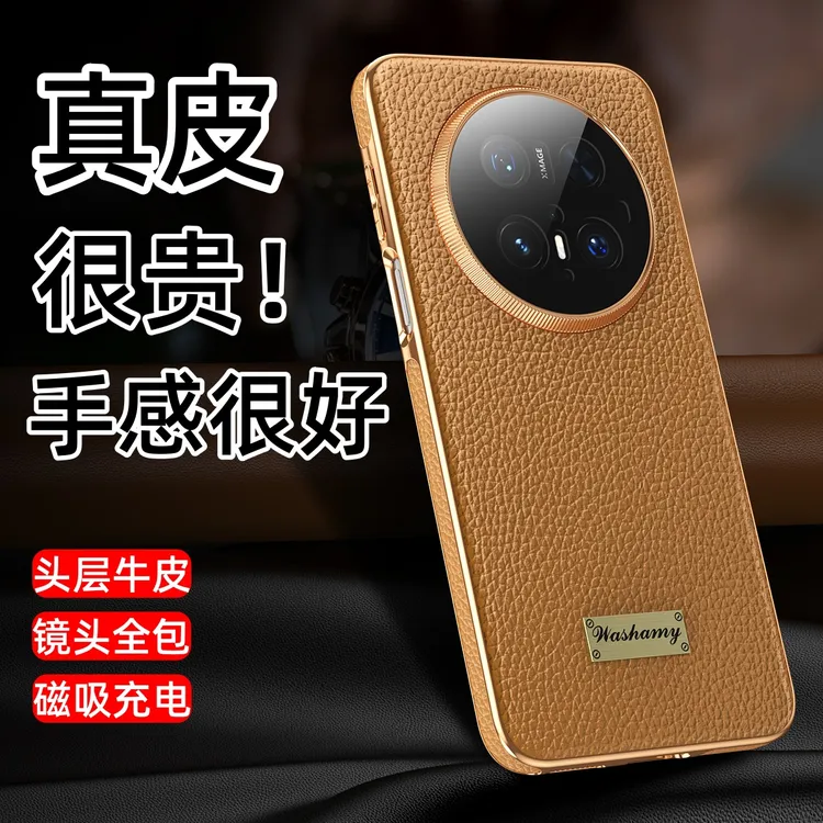 镜头全包真皮磁吸保护套适用华为mate70pro+手机壳60防摔新款高级