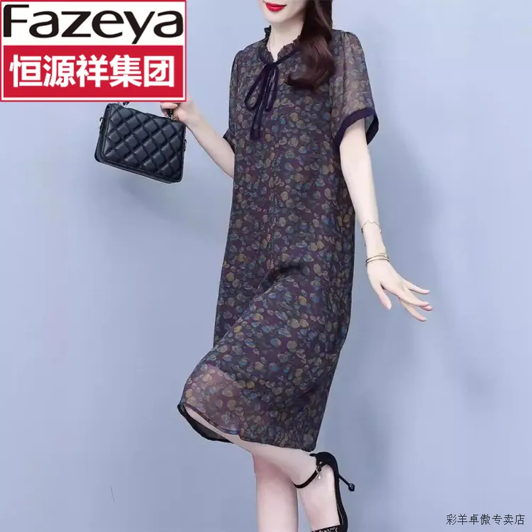 恒源祥集团彩羊大码连衣裙夏时尚桑丝裙子小个子气质洋气显瘦裙子