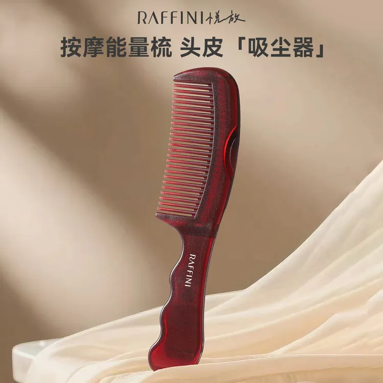 【RAFFINI】能量梳子去屑头发清洁按摩护理头皮控油去油脂粒梳子