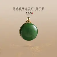 【任厂长】和田玉碧玉圆牌包镶18K金吊坠（MG1664）发一件，多样性发