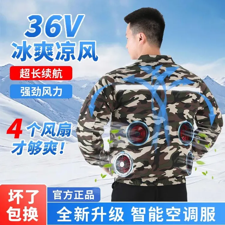 四风扇空调服户外降温风扇衣服工地夏季空调服男女同款长袖工作服