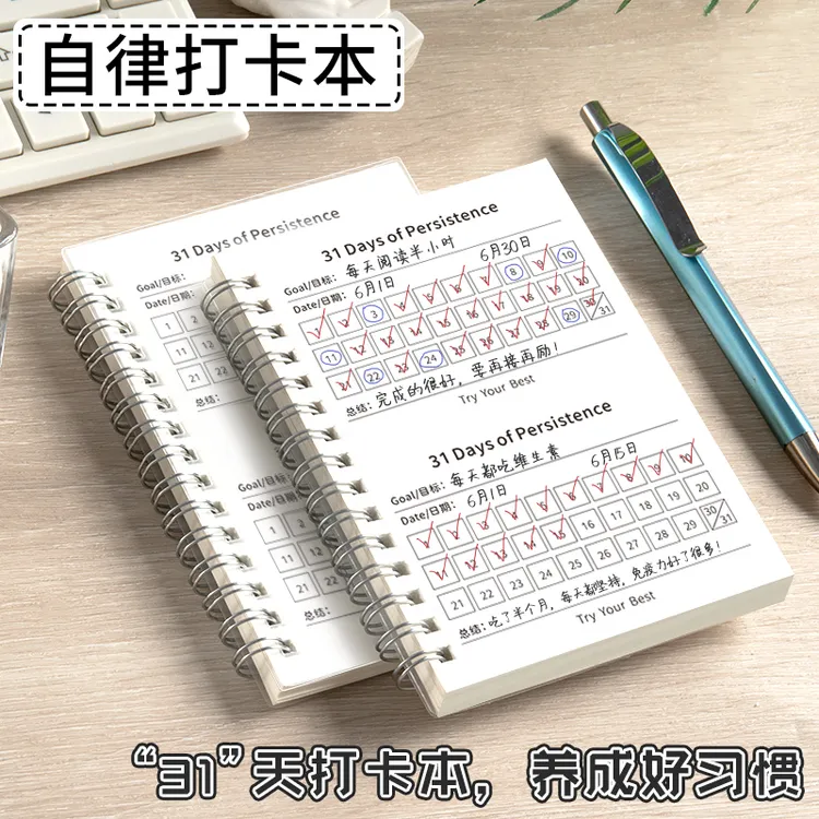 小学生假期学习计划本自律打卡本子好习惯养成学习周计划表通用