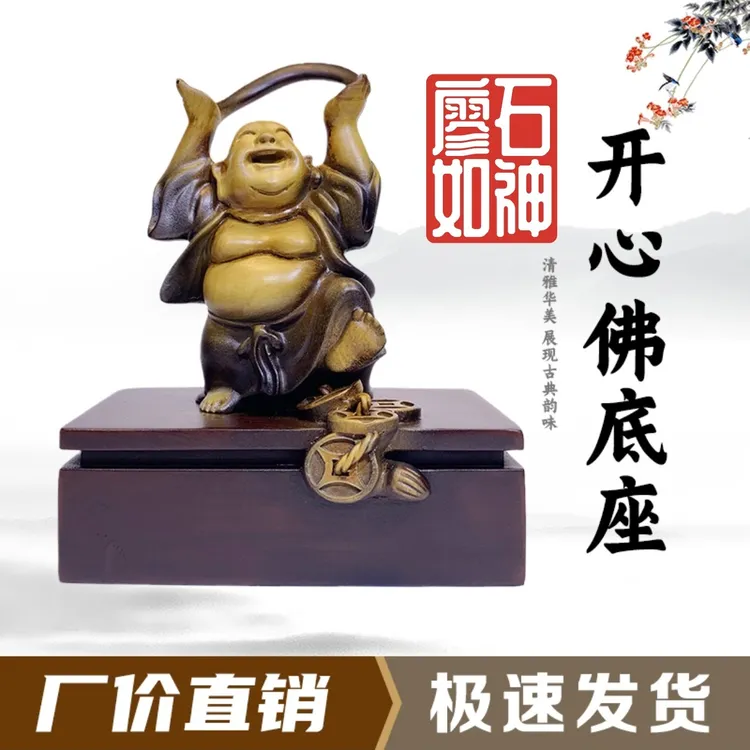 开心佛底座树脂摆放托盘石头奇石底座摆件托架艺术创意通用仿实木