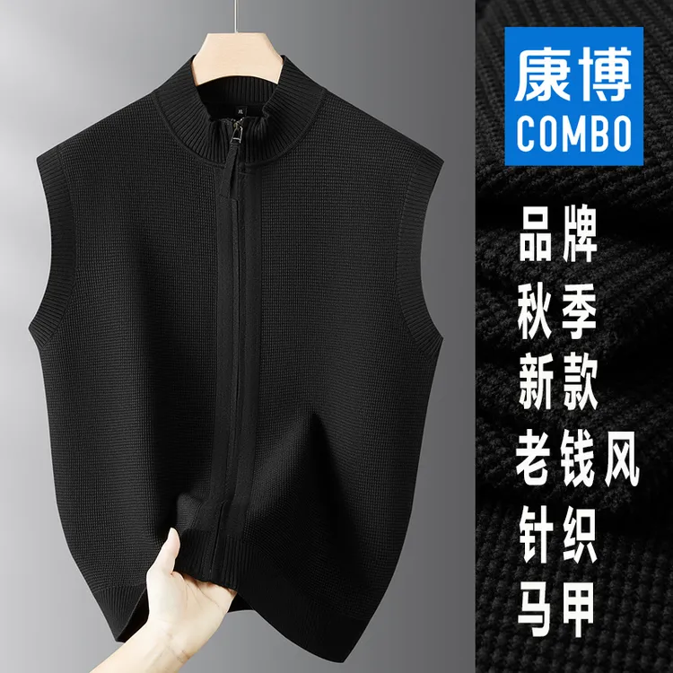 combo/康博高级感立冬穿搭针织马甲男士无袖开衫大码宽松毛衣保暖