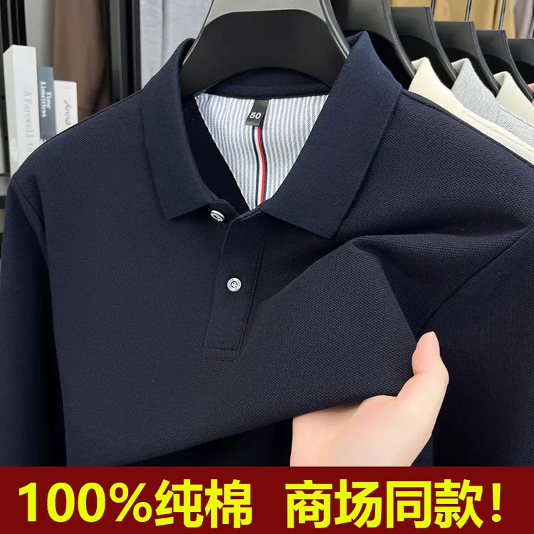 100%纯棉长袖t恤男士商务休闲上衣春秋季时尚纯色宽松翻领polo衫