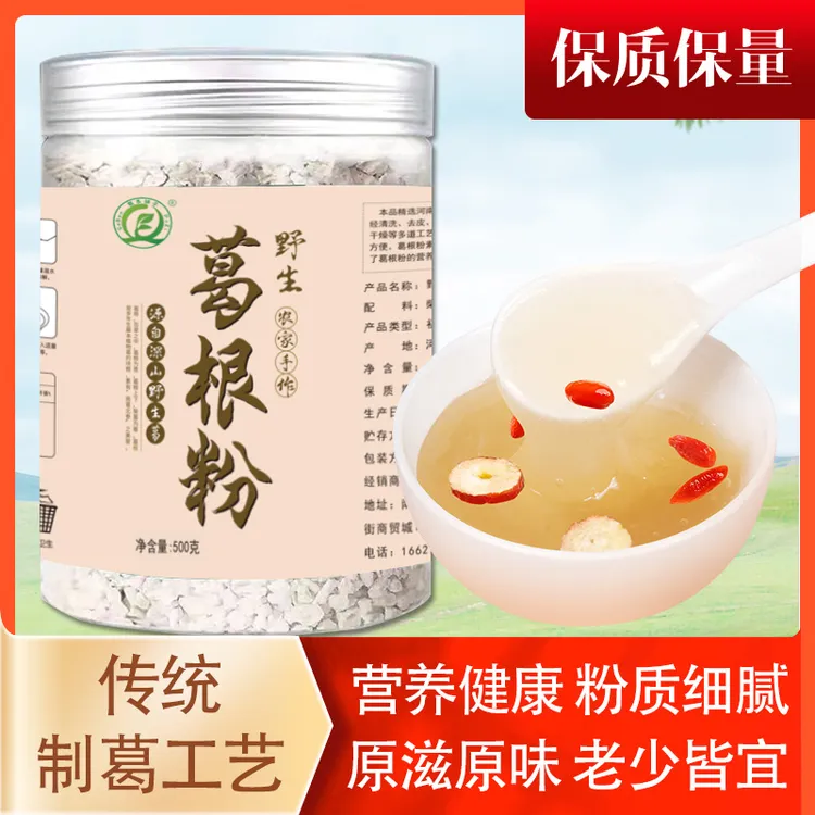 （爱英和小林）农家手作葛根粉柴葛根粉农家葛根代餐粉不添加500g