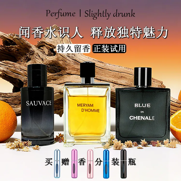 【大地蔚蓝旷野100ML】香水魅力持久留香经典香氛中性气质香水清爽