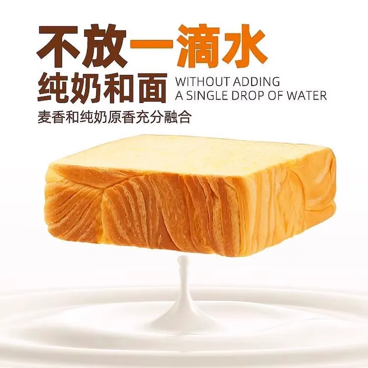 兔小薇黄油全麦厚切吐司面包