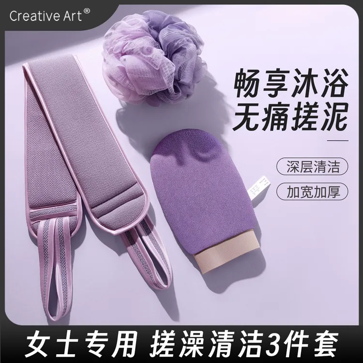 【creativeart】搓澡套装搓澡巾 沐浴球 搓背长条组合三件套*1