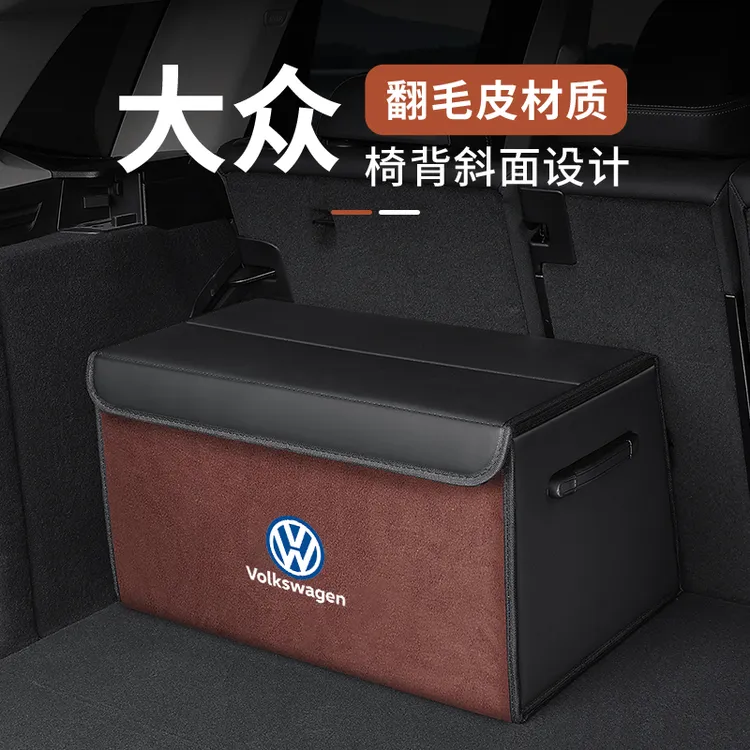 大众后备箱储物箱朗逸帕萨特速腾迈腾途观置物箱折叠收纳箱整理箱