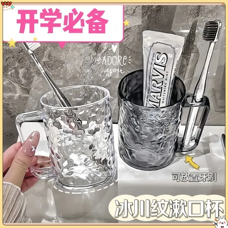 高颜值可爱刷牙杯水波纹漱口杯ins家用洗漱杯子宿舍轻奢情侣牙刷