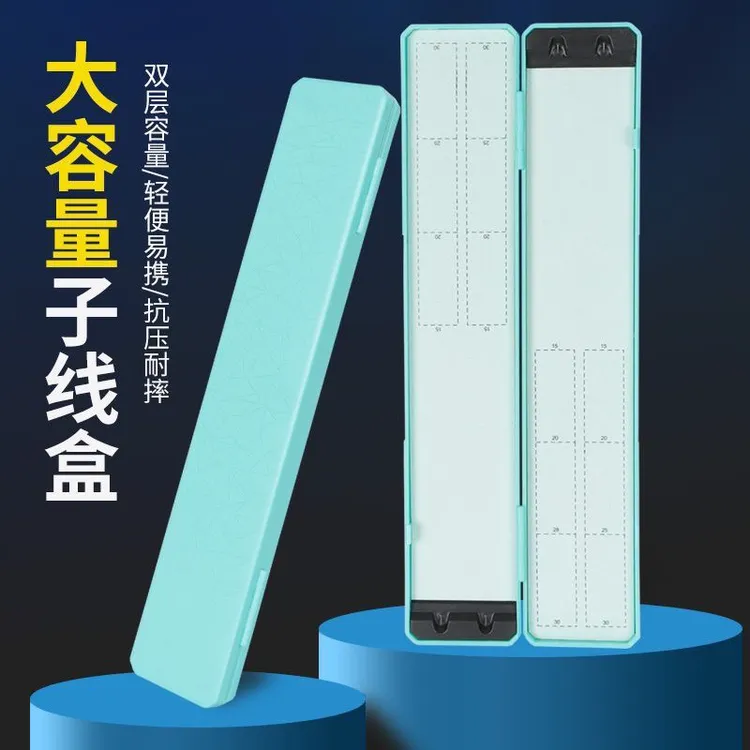 钓鱼竞技子线盒子线板双层超薄鱼钩盒子线盒加长抄鱼网头
