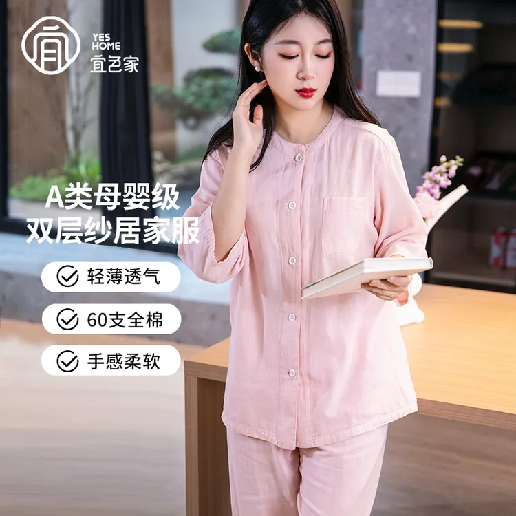 宜色家睡衣女款爆款2025新款夏季全棉60支双层纱柔感亲肤情侣套装