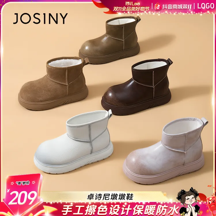 【墩墩鞋】卓诗尼雪地靴中筒圆头时尚厚底靴保暖马丁靴