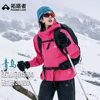 林更新同款【青鸟冲锋衣】拓路者户外羽绒三合一徒步防风防水外套女