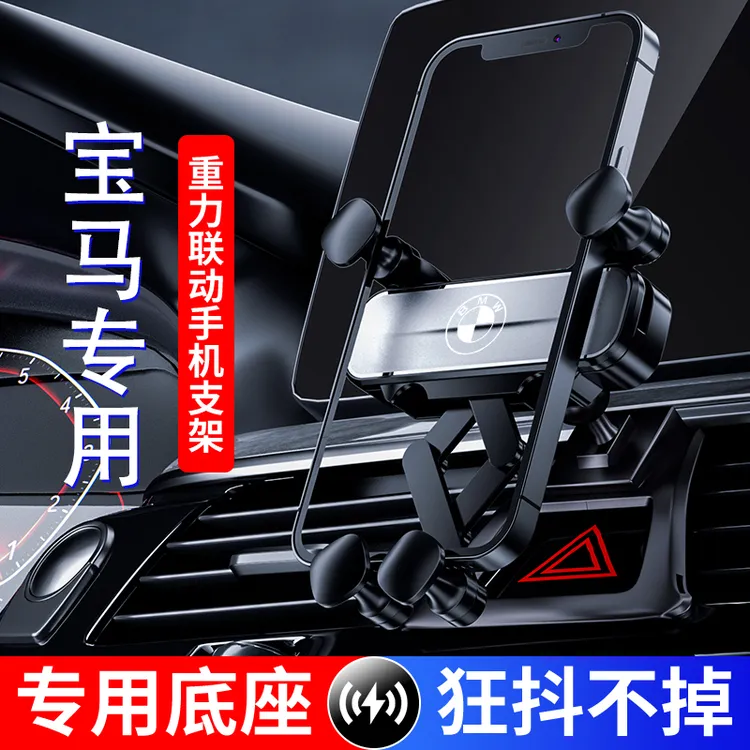 宝马3系530L/1系2系7系车载手机支架X1X3X5X6X7专用手机导航支架