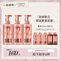 【南南推荐】欧莱雅强韧柔顺生姜洗护套组护发-