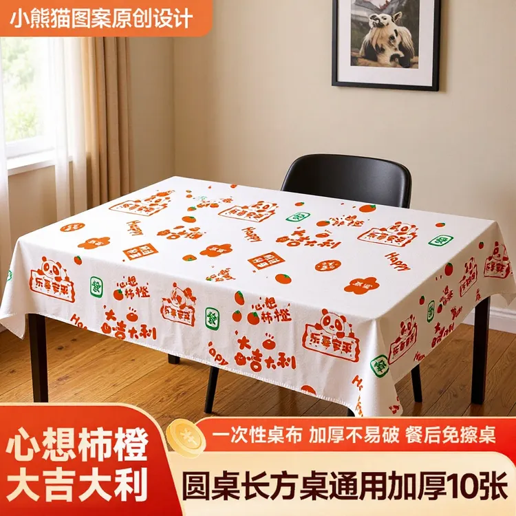 年货必备一次性桌布加厚塑料长方形印花台布家庭聚会防水防油免洗