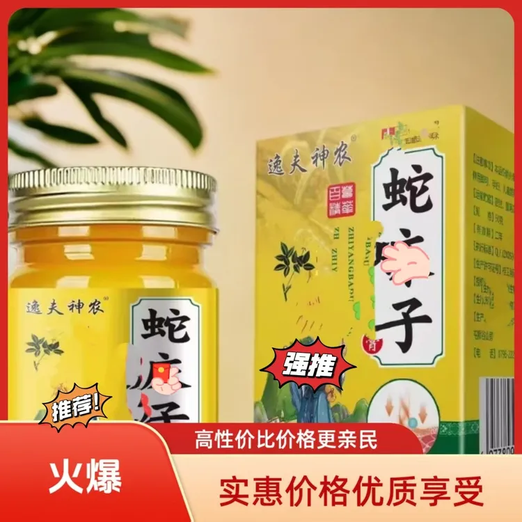 蛇床子粉全身皮肤湿痒灵草本顽固型湿毒清抑菌止正品四季王乳膏