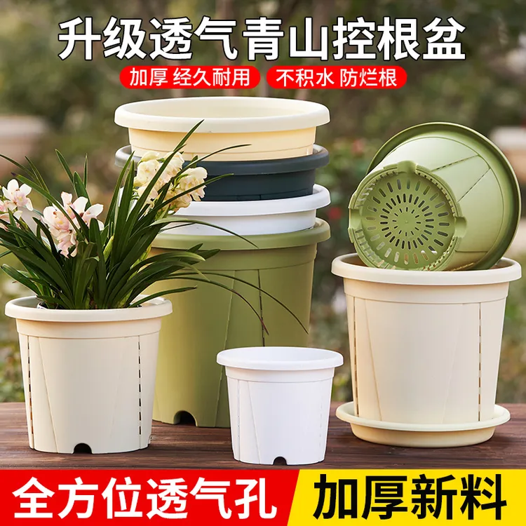 新款二代青山控根花盆大号侧面带孔透气环保塑料树脂月季阳台种植