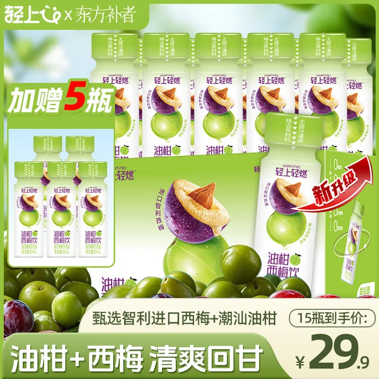 【买10瓶送5瓶】油柑西梅饮膳食纤维益生元西梅纤维果饮瓶装饮料