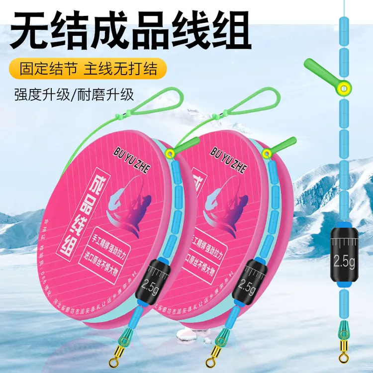 无结线组8卷绑好的成品线组球球优质原丝台钓鱼线竞技主线渔具