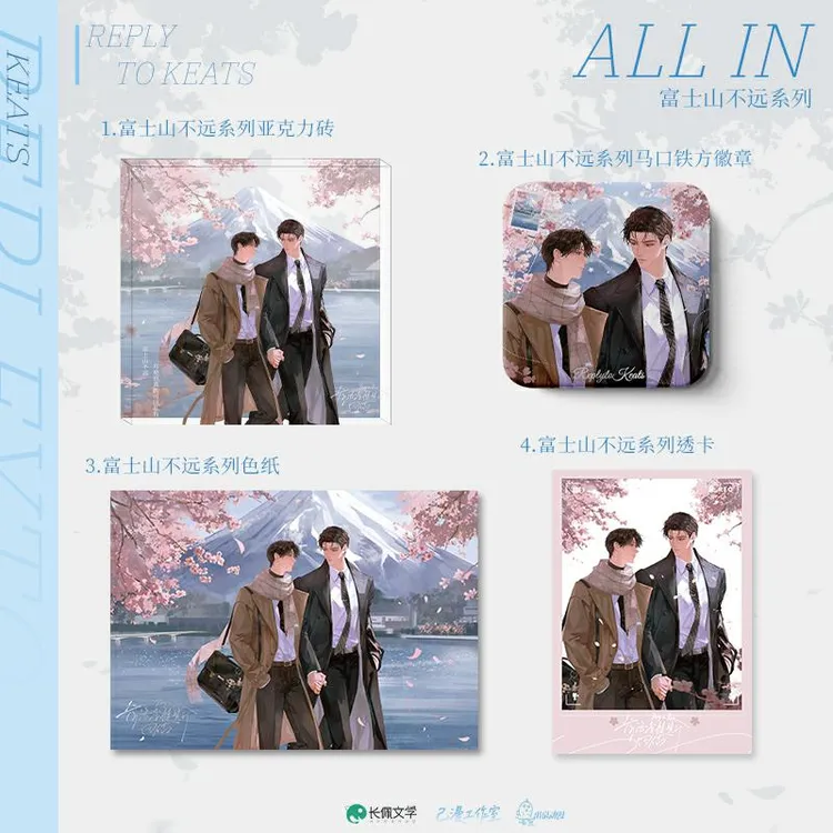 出泉【正版官谷】《奇洛李维斯回信》 周边徽章套组色纸亚克力砖谷子