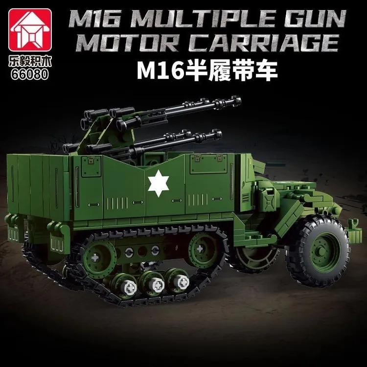 二战M16半履带防控车多联火炮装甲车威利斯吉普车牵引炮拼装积木