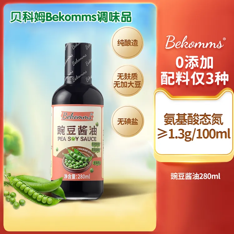 贝科姆豌豆酱油无麸质0添加碘盐无糖无大豆小麦酿造酱油宝宝可用