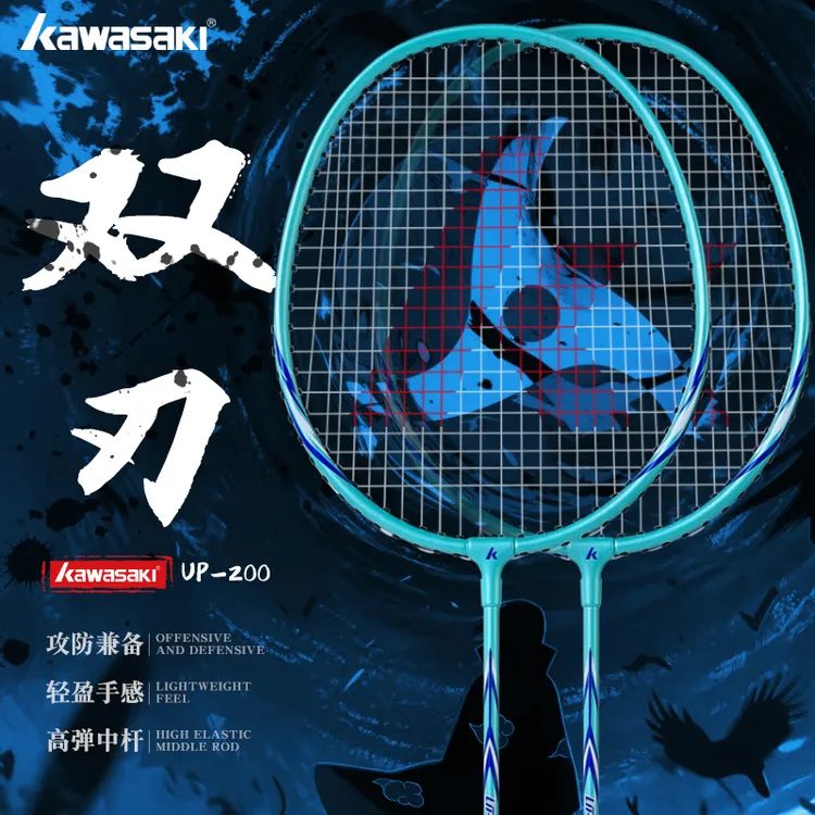 kawasaki/川崎羽毛球拍单双轻盈耐用耐打套装女生进攻型装备运动