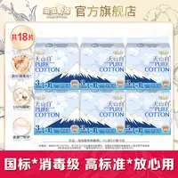 【陈三废专属】淘淘氧棉天山白消毒级小蛮腰安睡裤夜用薄纯棉卫生巾