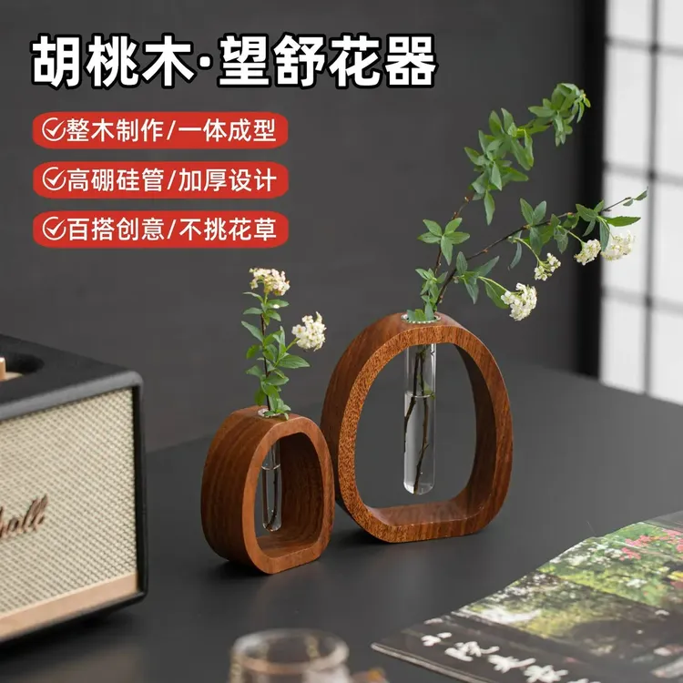 花器胡桃木中式实木插花花瓶桌面玻璃迷你水培花器轻奢高级感摆件