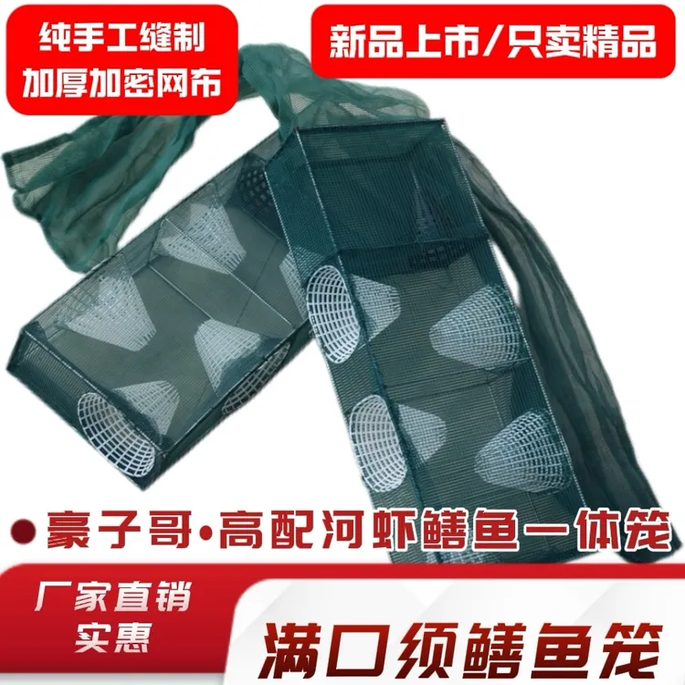 【豪子哥】高配版河虾笼草虾笼满口柔须鳝鱼笼黄鳝笼麦穗鱼笼