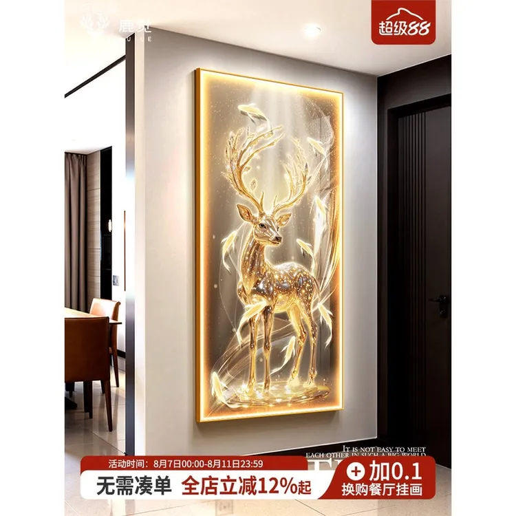 九鱼聚财图挂画灯画玄关装饰画高级感走廊过道壁画福禄led发光画