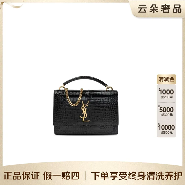 99新 YSL/圣罗兰 兰 云朵奢品/圣罗兰 手提日落包 鳄压/98新