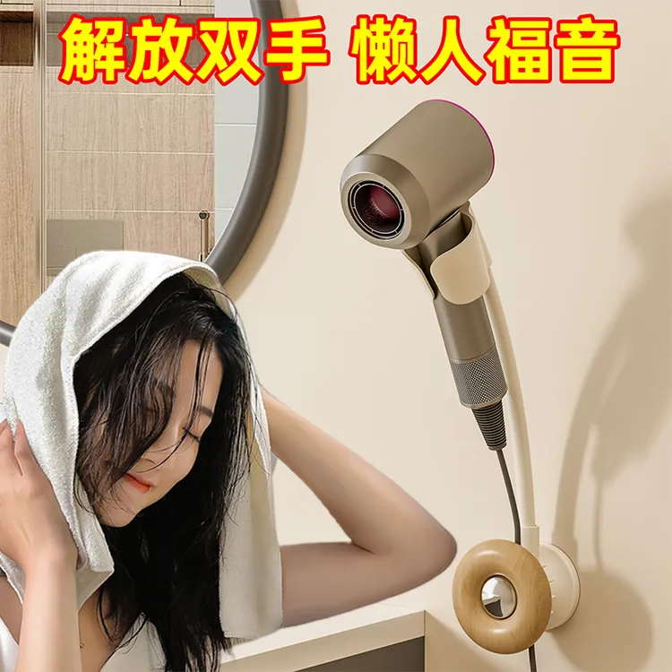 吹风机置物架懒人神器解放双手卫生间置物架壁挂免打孔支架吸盘
