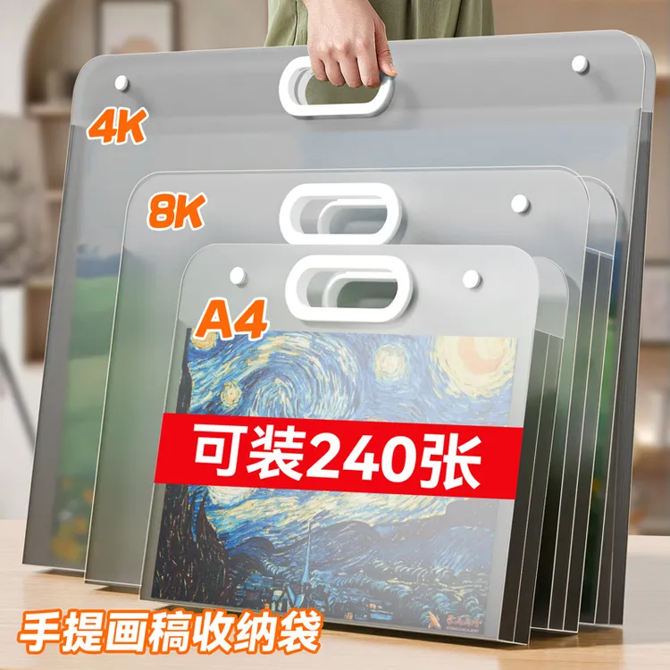 A2画册收纳册4k素描绘画画纸画稿画夹美术作品集8K资料册a2画作袋