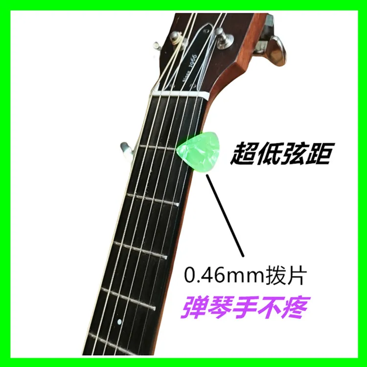 吉他手感精调弹琴手不疼夹得住0.46毫米拨片超低贴地飞行手感舒适
