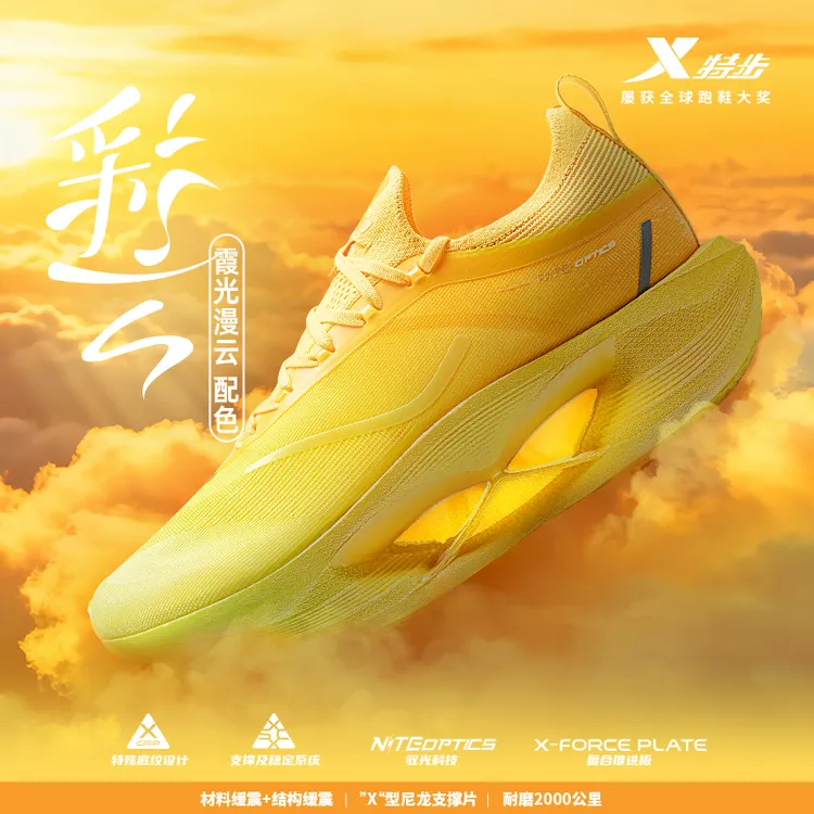 特步彩云人生跑鞋减震跑步鞋双重缓震结构慢跑耐磨两千公里运动鞋