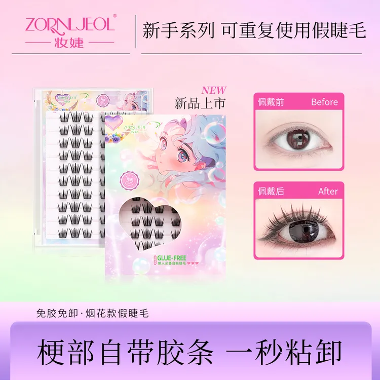 妆婕小薄片免胶假睫毛零感自然卷翘浓密免胶自粘懒人睫毛新手