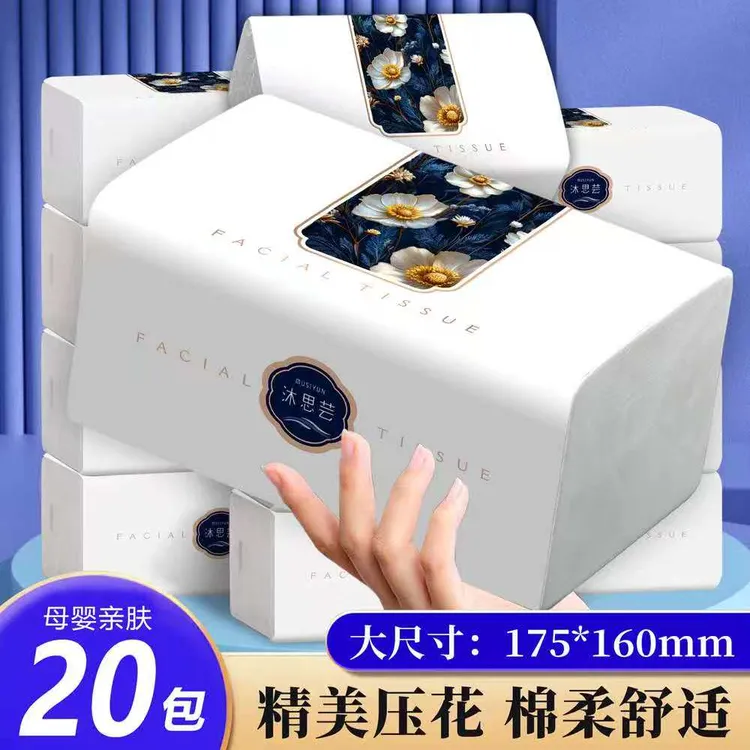 沐思芸轻奢大包家用面巾纸抽拉式纸巾加厚抽纸大包纸巾整箱批发