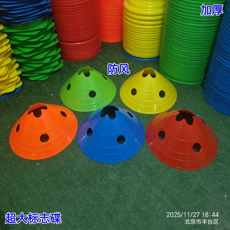 煜轩足球大号标志盘训练盘多功能障碍物加厚标志碟训练物训练器材