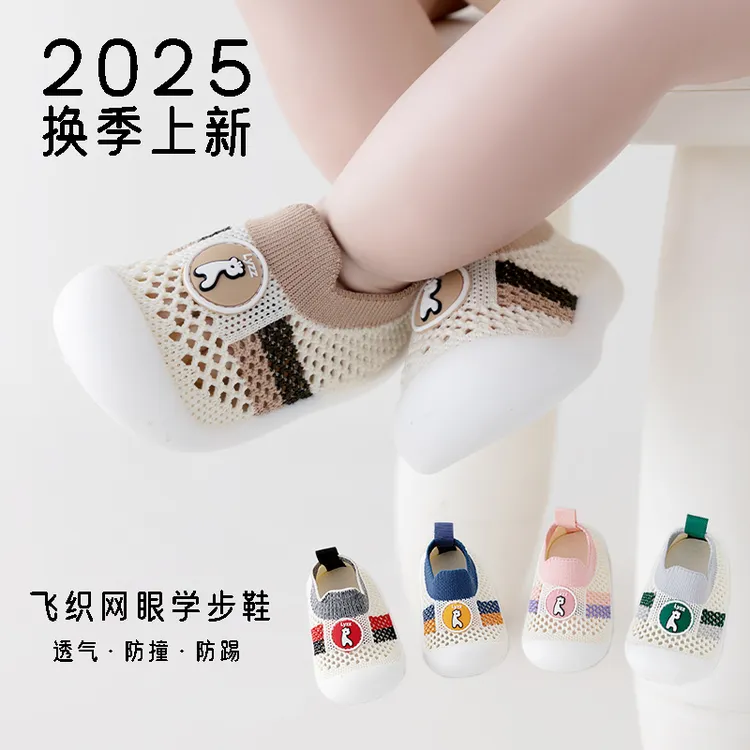 宝宝学步鞋幼童鞋男女儿童鞋软底透气外穿防滑飞织鞋地板鞋鞋子