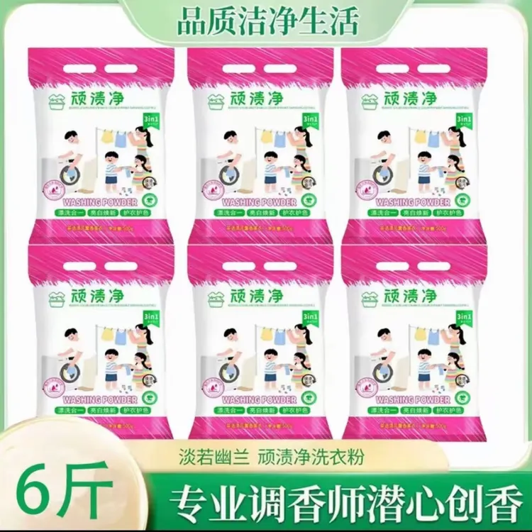 必抢！ 到手六斤顽渍净洗衣粉衣物清洁剂汗渍油渍发黄污渍 