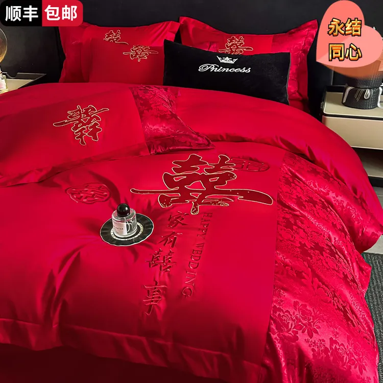 新婚庆四件套大红结婚高级感简约缎面磨毛喜被陪嫁妆婚房日常可用