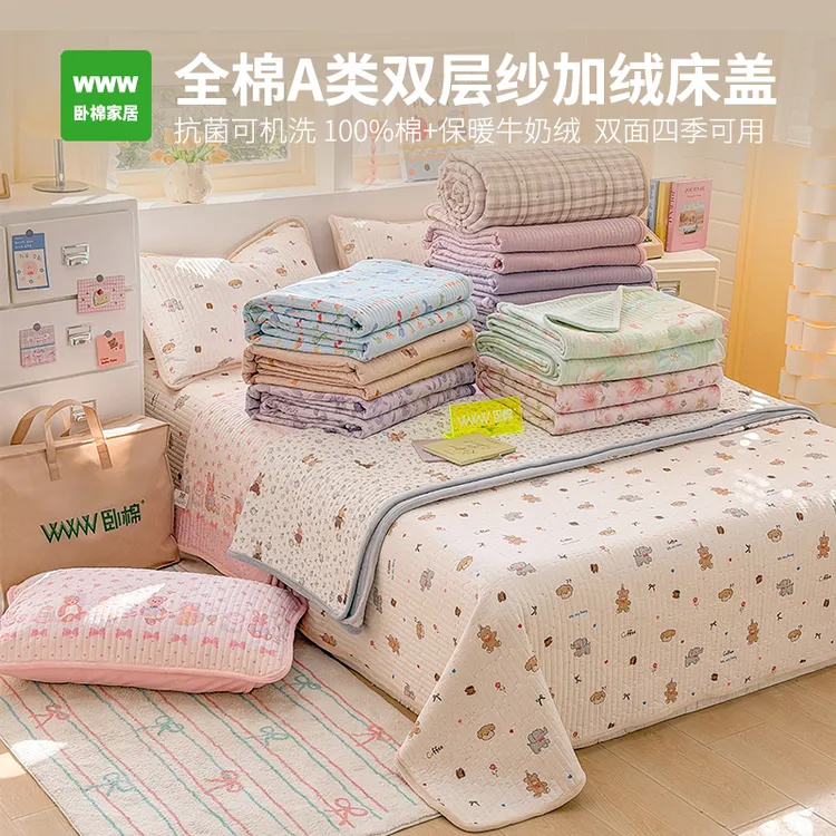 【达人专属】WWW全棉双层纱床盖加绒抗菌双面A类多功能四季加厚床单垫子 D0054